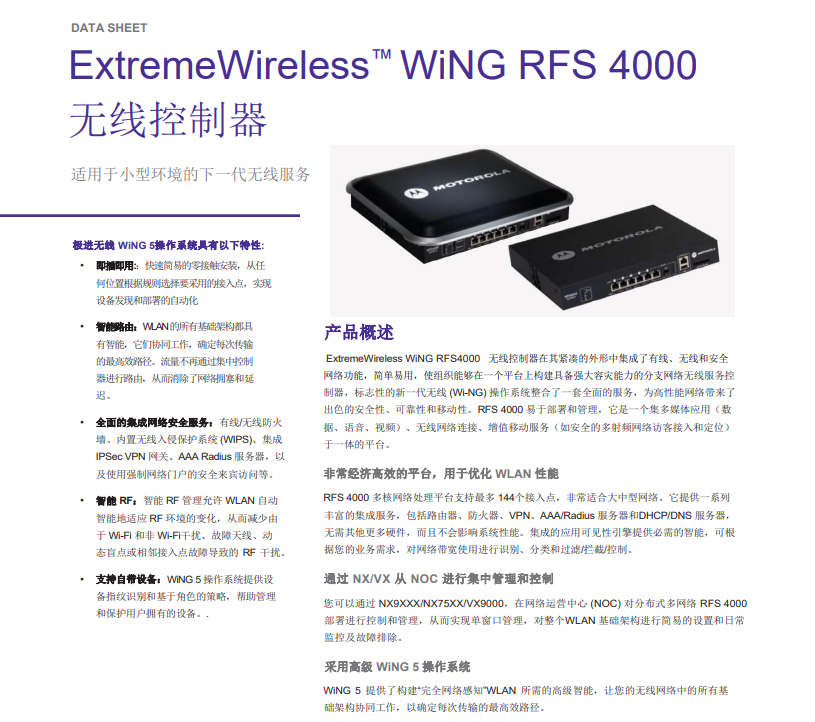 Extreme Rfs4000 AC(图2) Extreme Rfs4000 AC(图2)