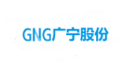 广宁股份