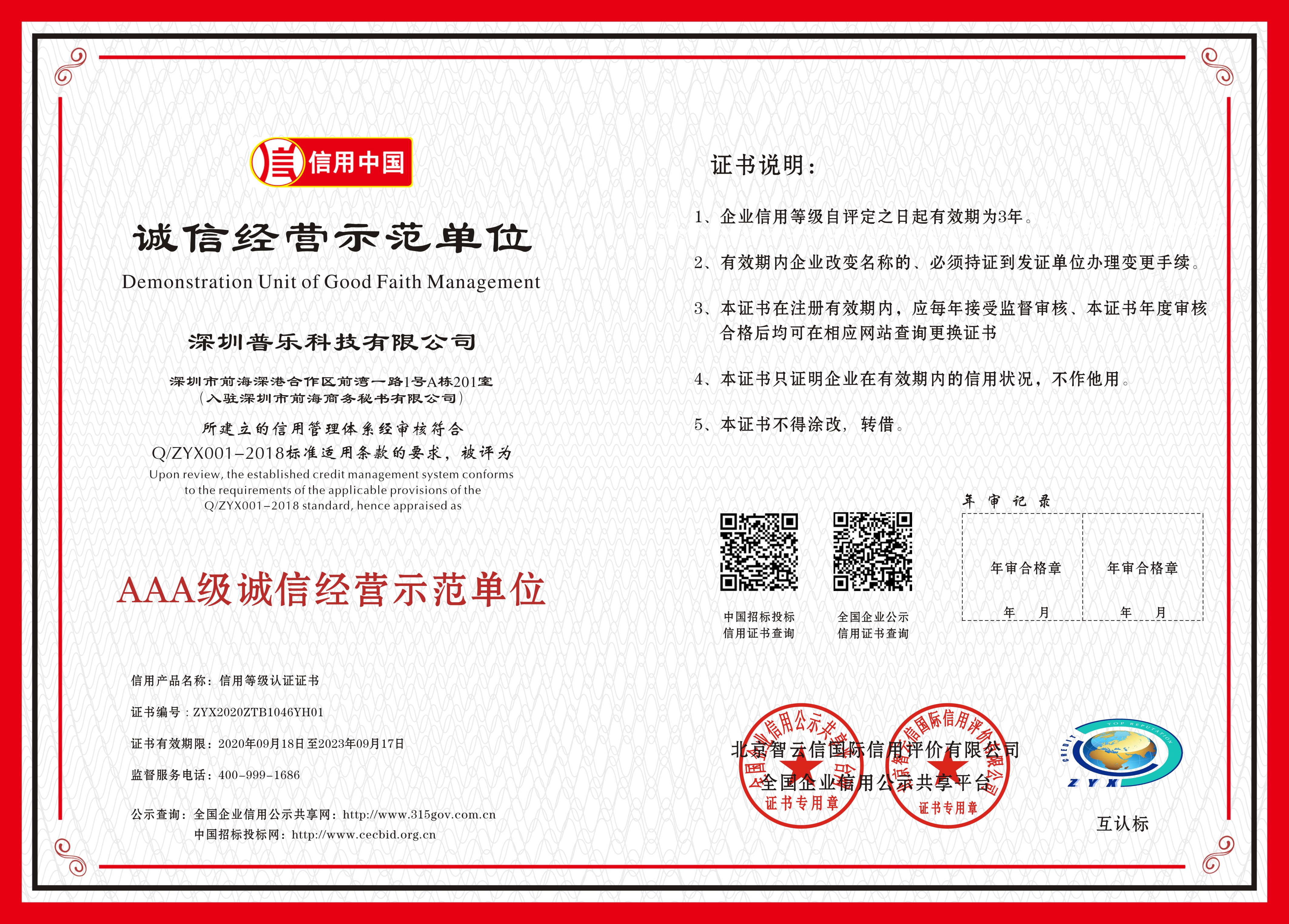 公司资质(图5)