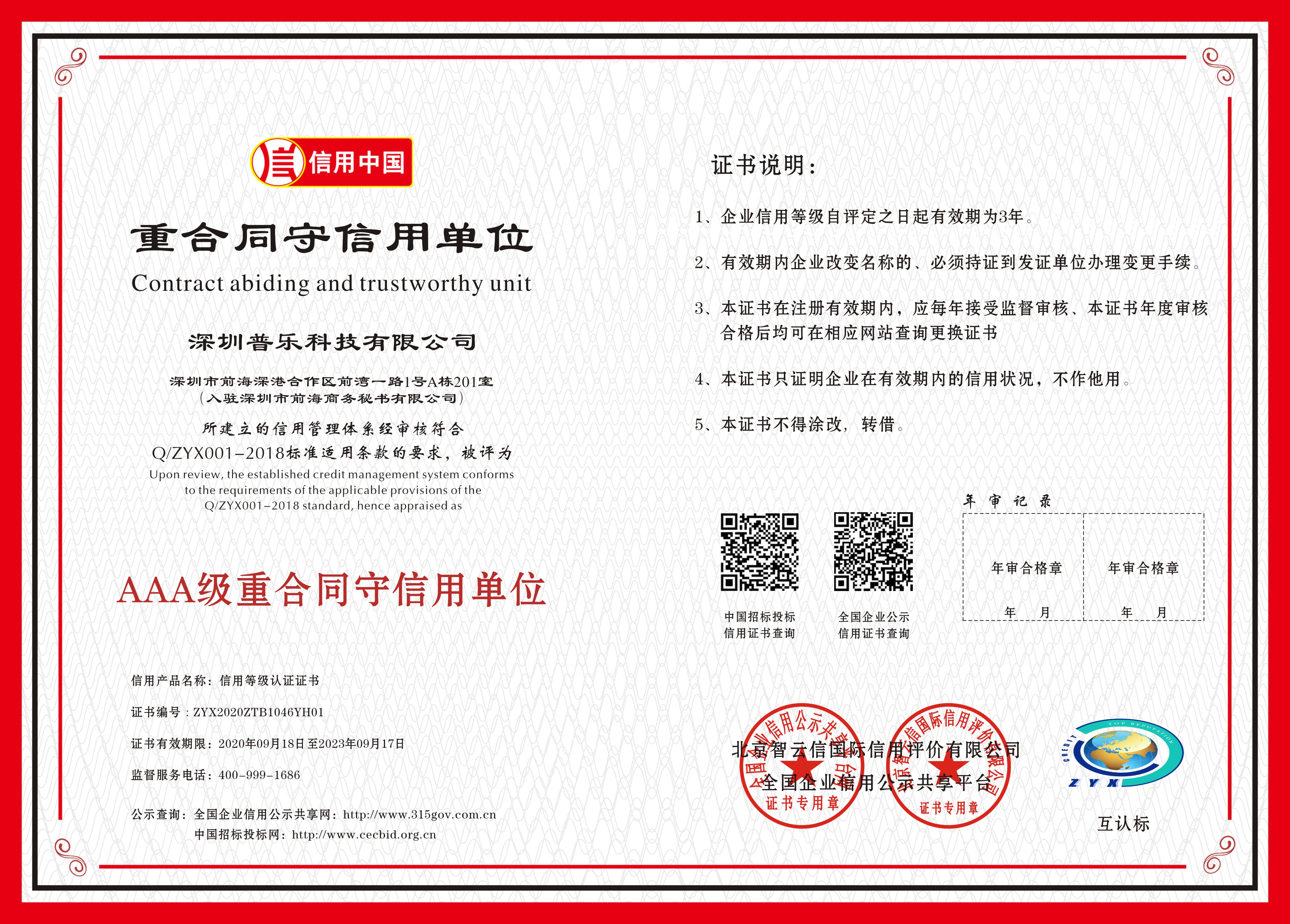 公司资质(图3)