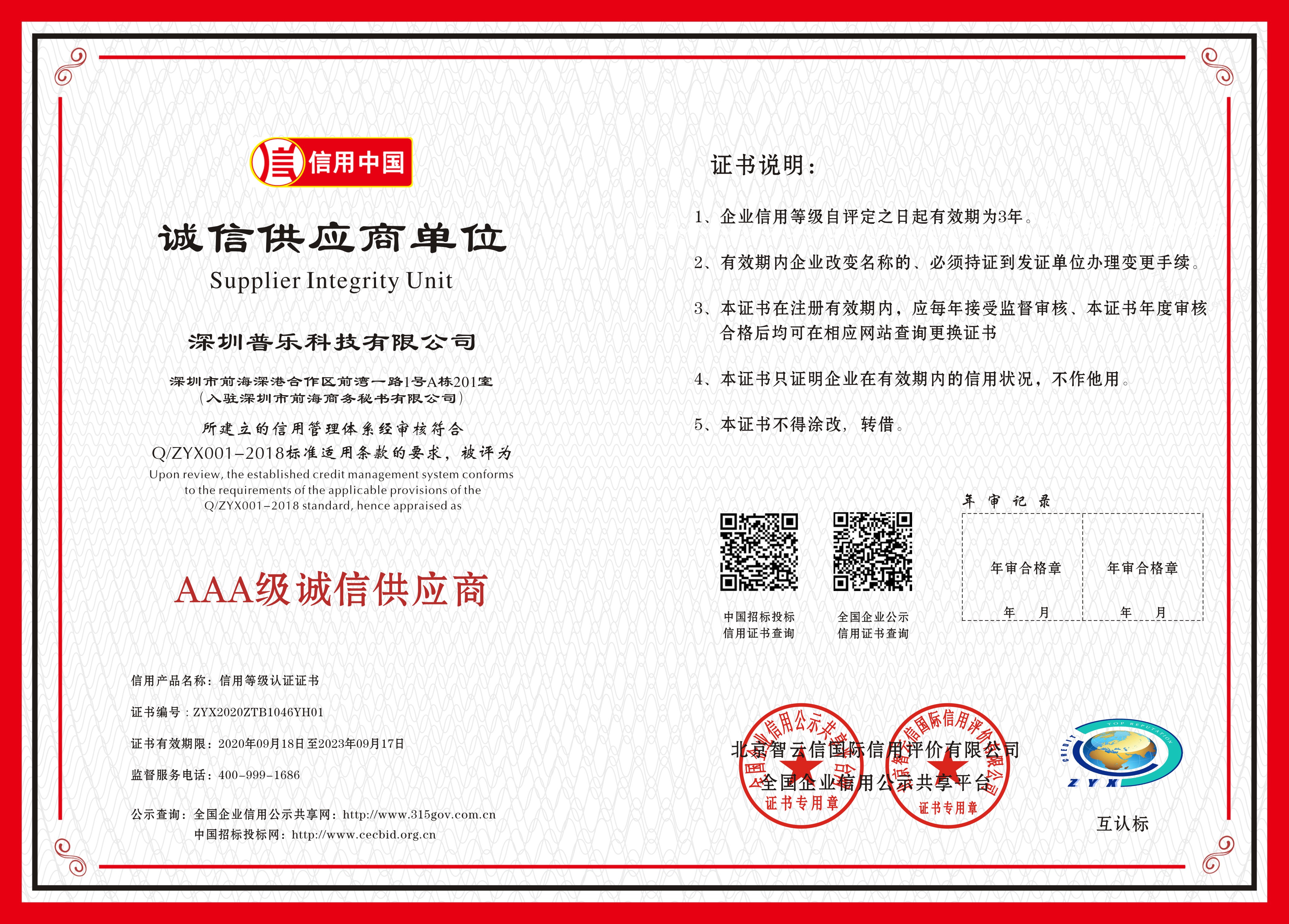 公司资质(图6)